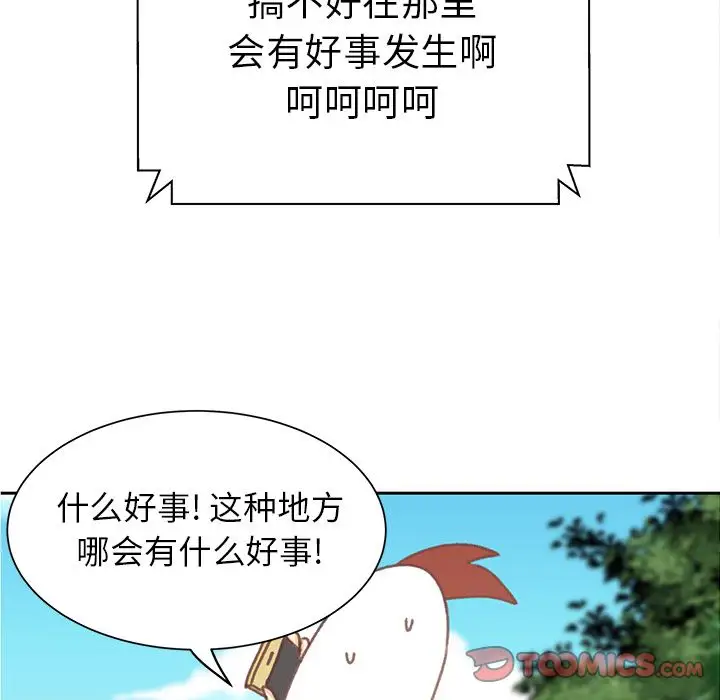学长好讨厌第6章