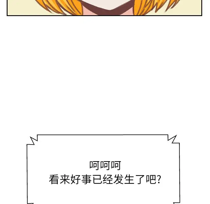 学长好讨厌第6章