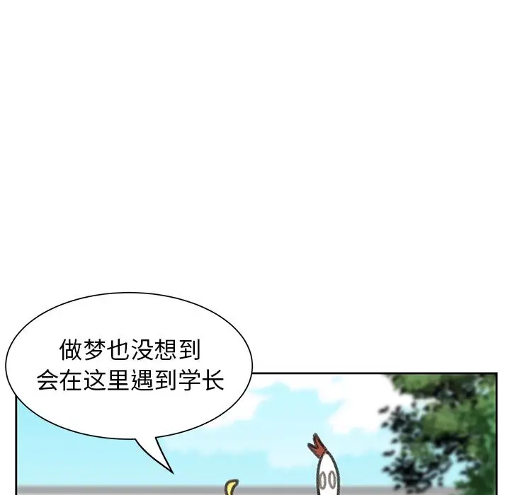 学长好讨厌第6章