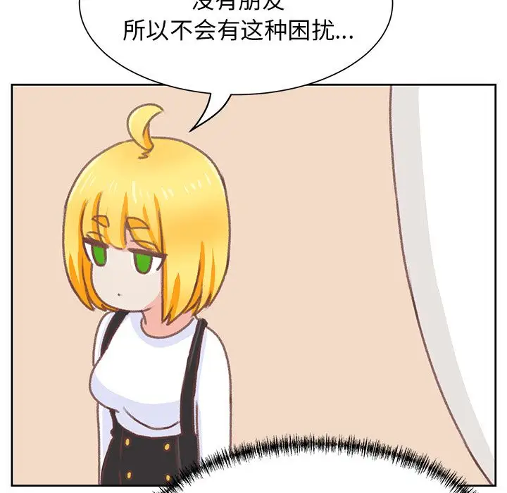 学长好讨厌第6章