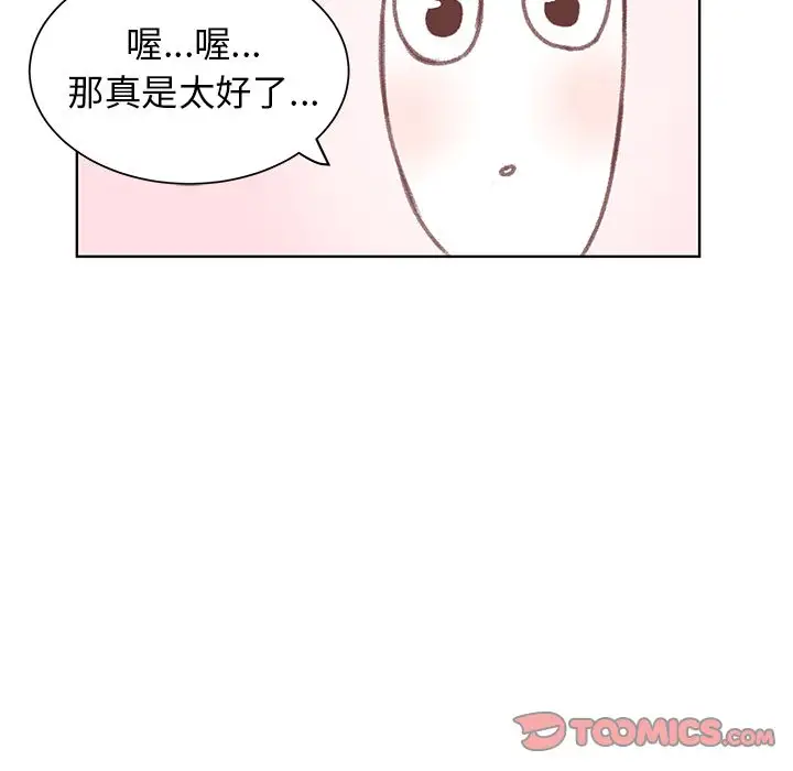 学长好讨厌第6章