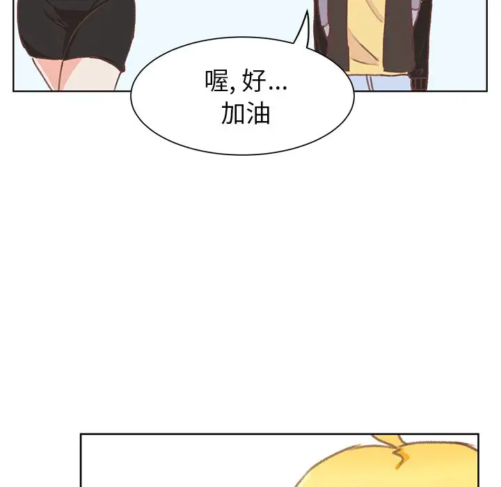 学长好讨厌第6章