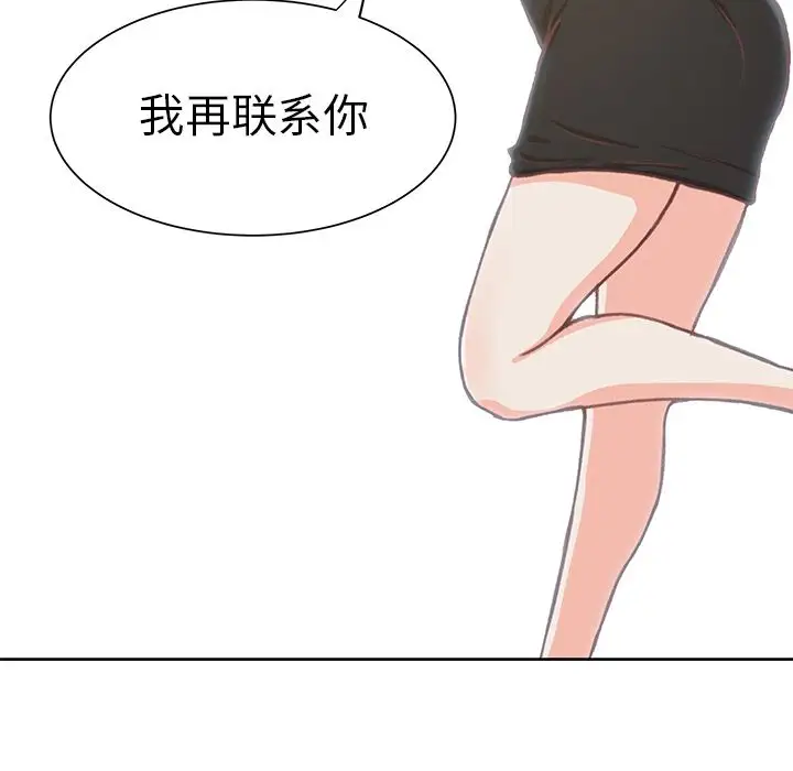 学长好讨厌第6章
