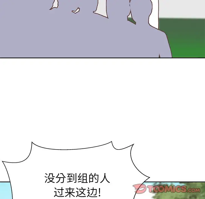 学长好讨厌第6章