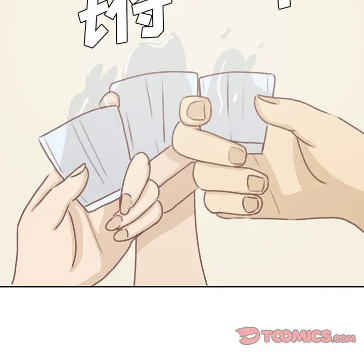 学长好讨厌第6章