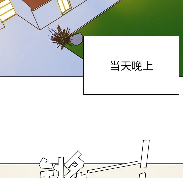 学长好讨厌第6章