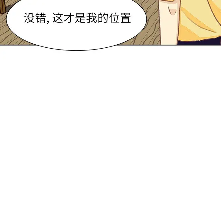学长好讨厌第6章