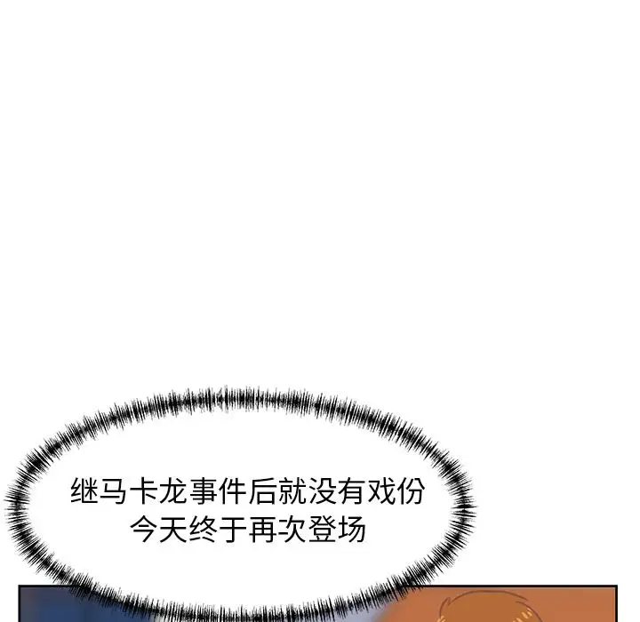 学长好讨厌第6章