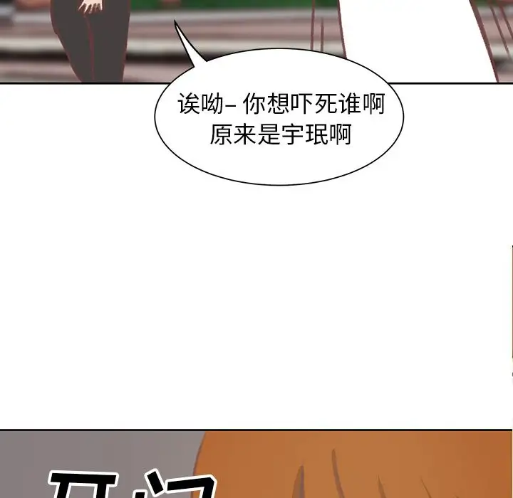 学长好讨厌第6章