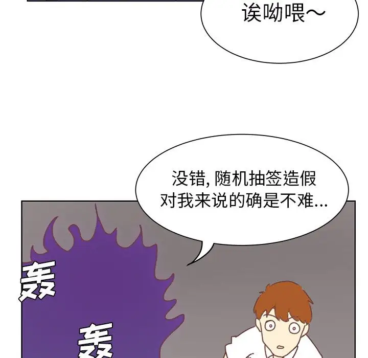 学长好讨厌第6章