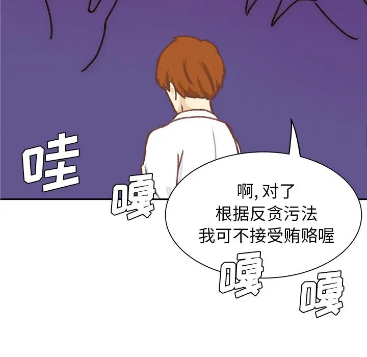学长好讨厌第6章