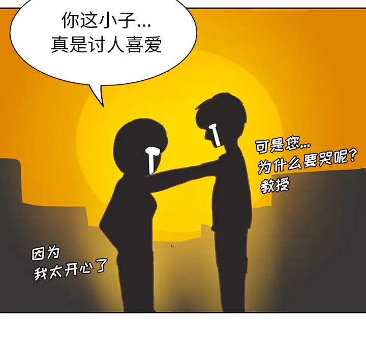 学长好讨厌第6章