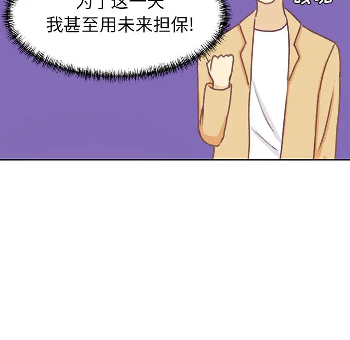 学长好讨厌第6章