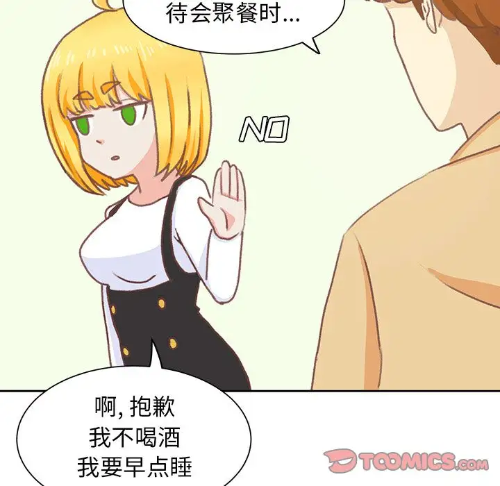 学长好讨厌第6章