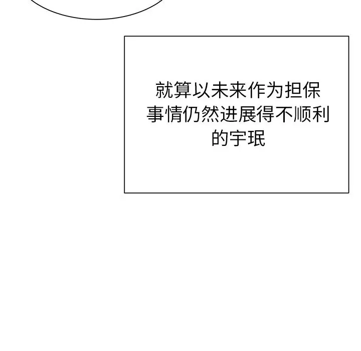 学长好讨厌第6章
