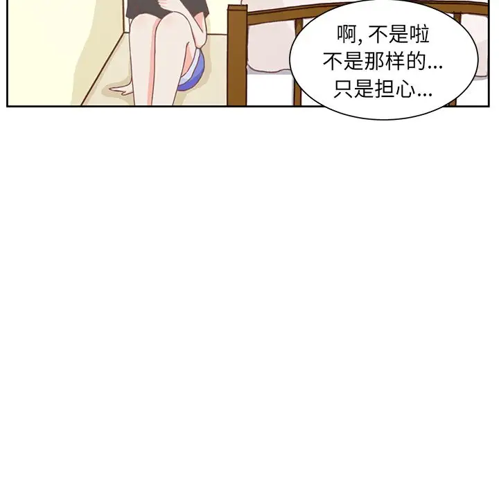 学长好讨厌第7章