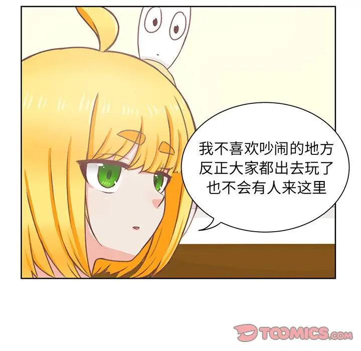 学长好讨厌第7章