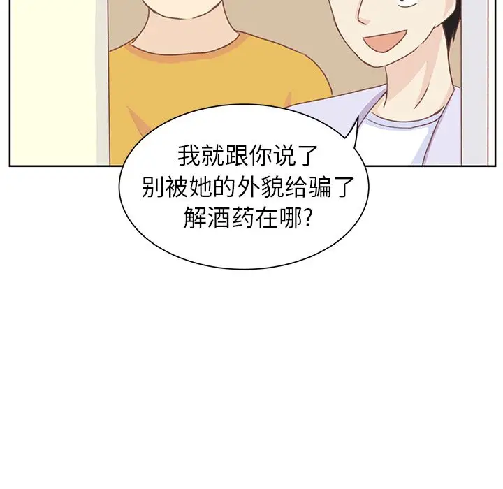 学长好讨厌第7章