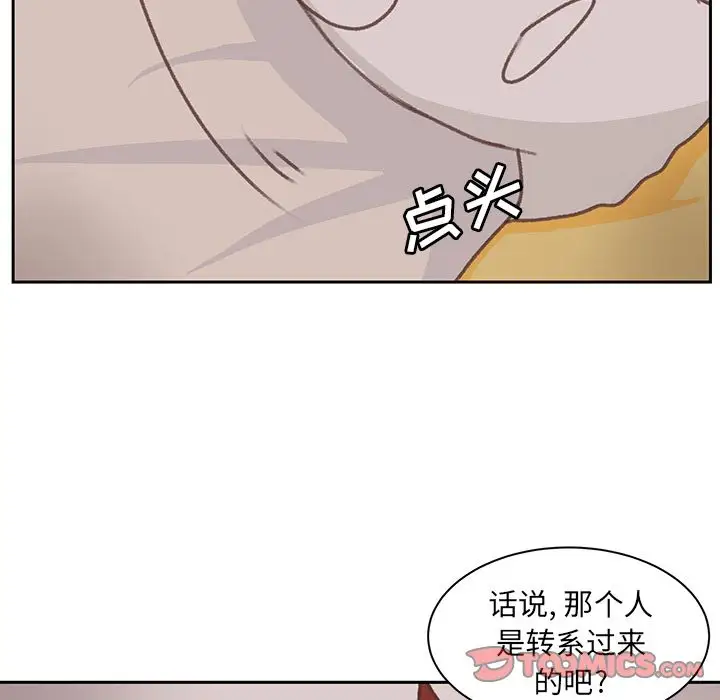 学长好讨厌第7章