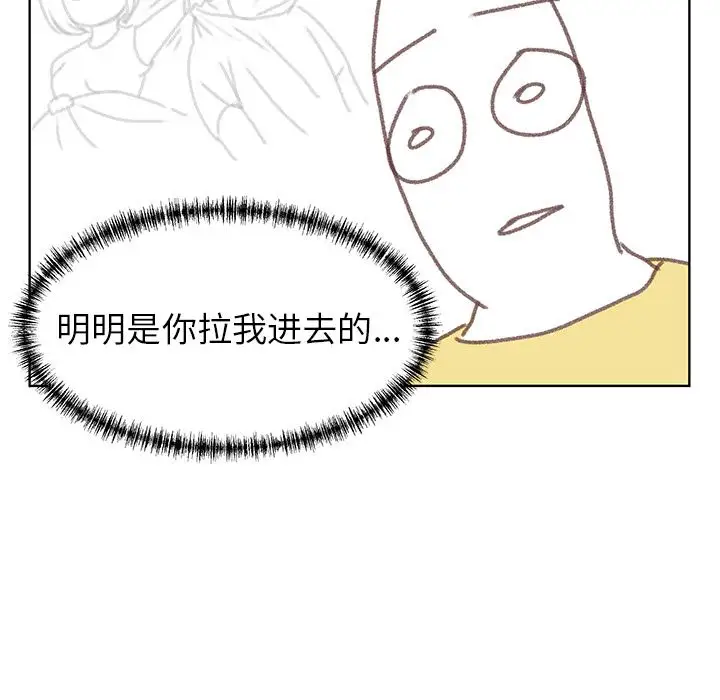 学长好讨厌第7章