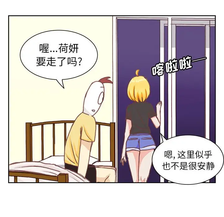 学长好讨厌第7章