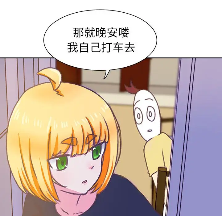 学长好讨厌第7章
