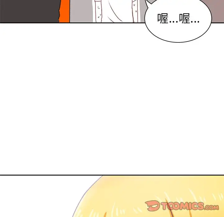 学长好讨厌第7章