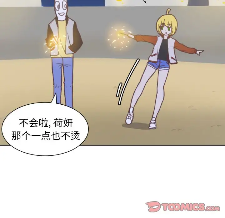 学长好讨厌第8章