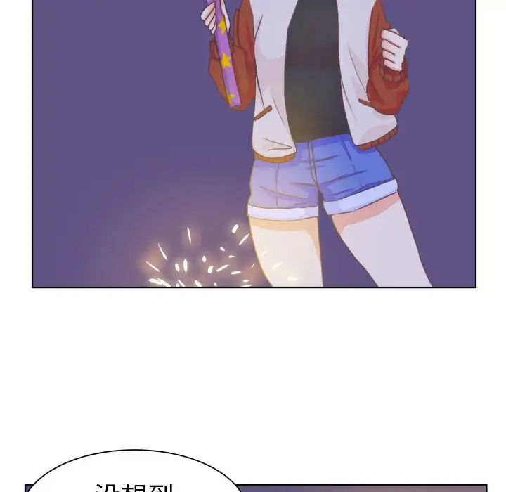 学长好讨厌第8章