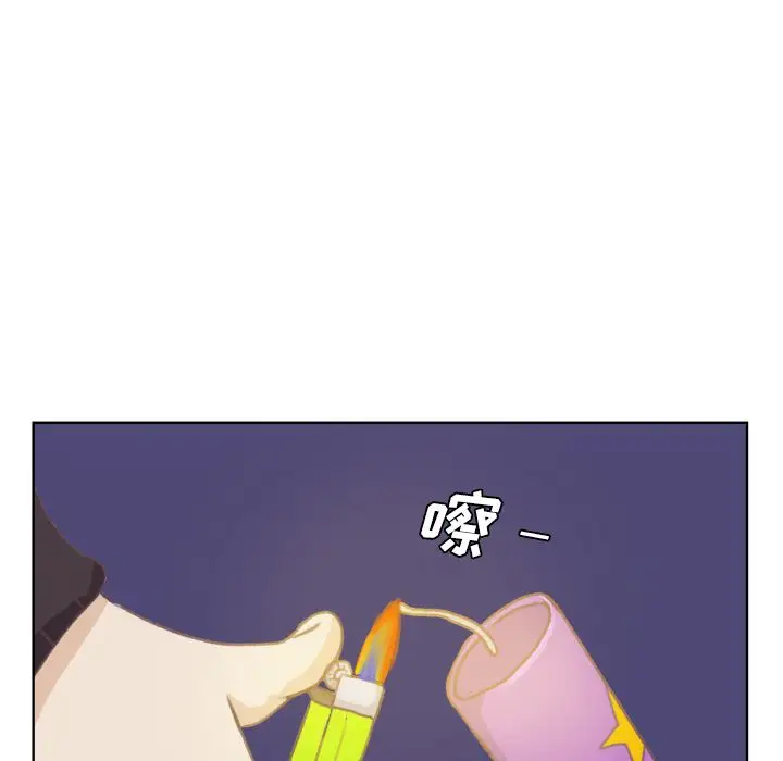 学长好讨厌第8章