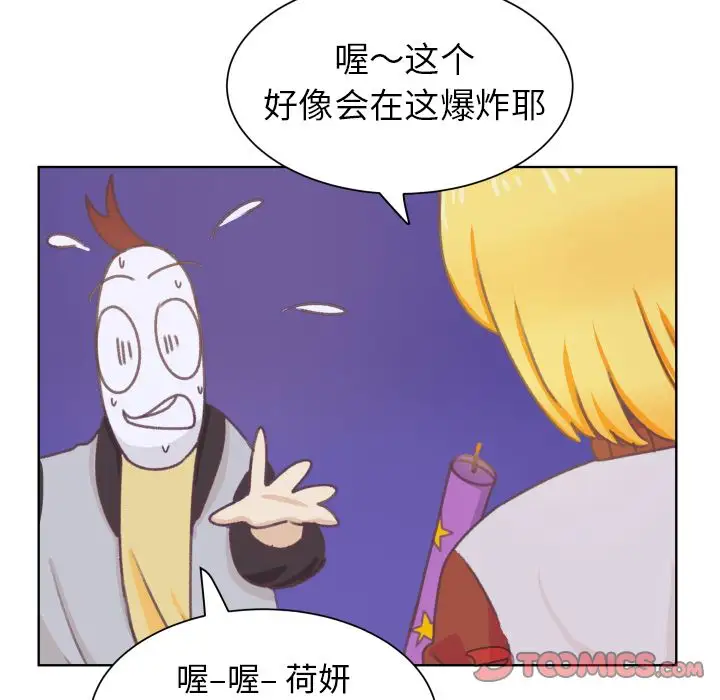 学长好讨厌第8章