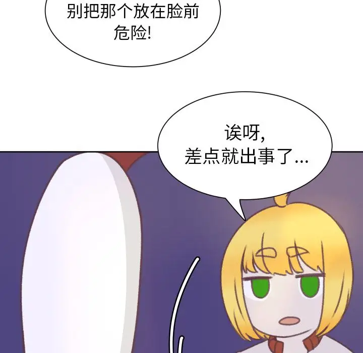 学长好讨厌第8章