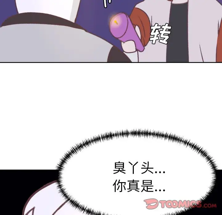 学长好讨厌第8章