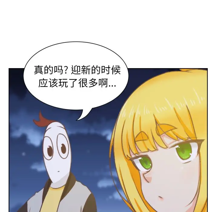 学长好讨厌第8章