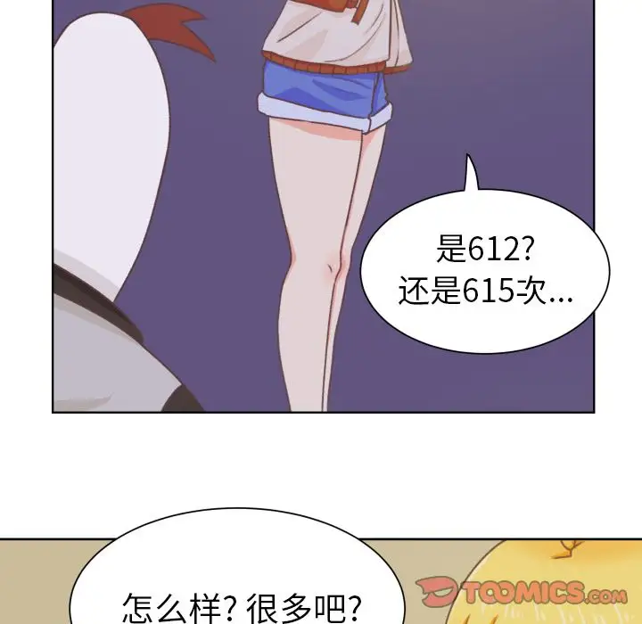 学长好讨厌第8章