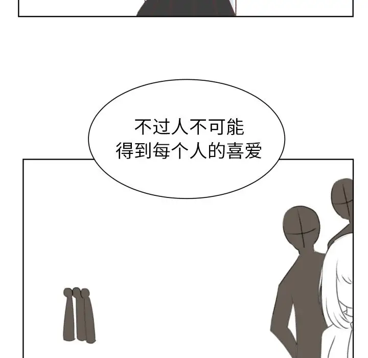 学长好讨厌第8章