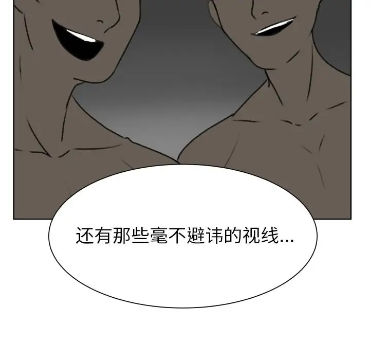 学长好讨厌第8章