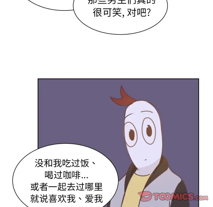 学长好讨厌第8章
