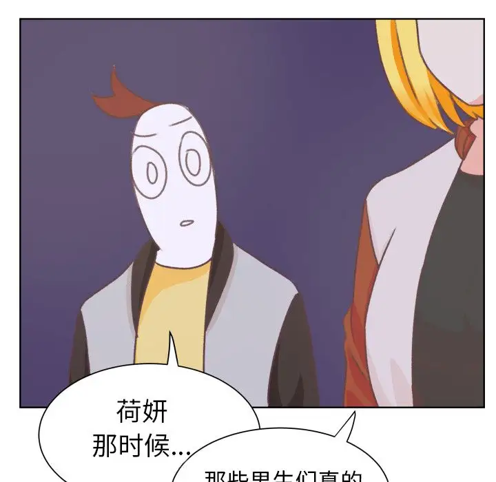 学长好讨厌第8章