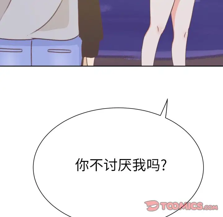 学长好讨厌第8章