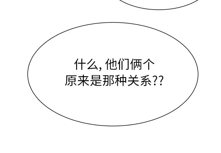 学长好讨厌第9章
