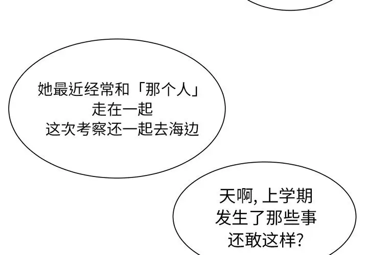 学长好讨厌第9章