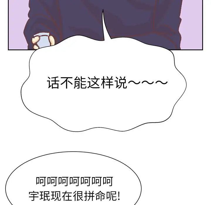 学长好讨厌第9章