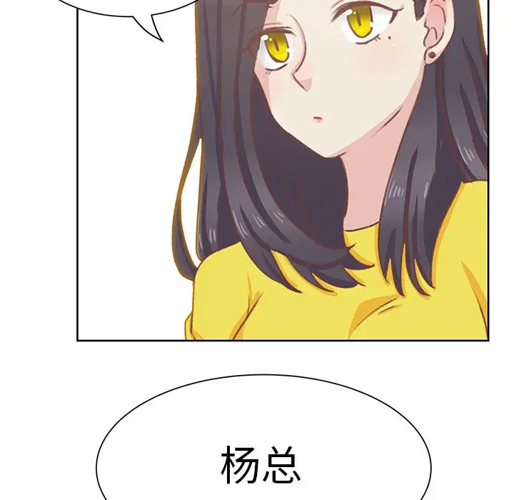 学长好讨厌第9章