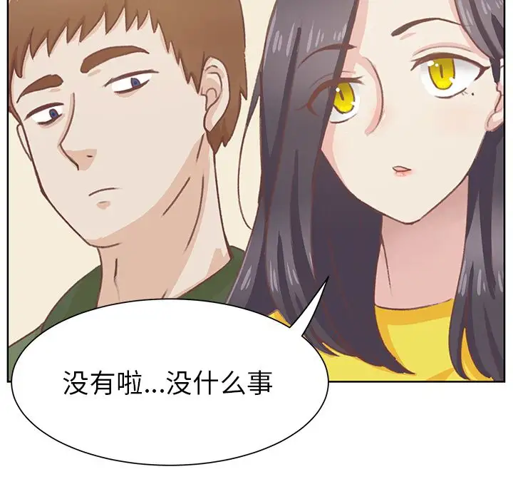 学长好讨厌第9章