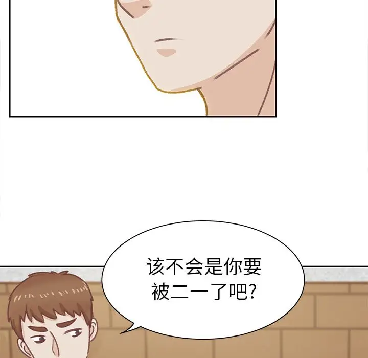 学长好讨厌第9章