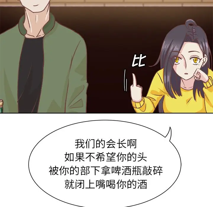 学长好讨厌第9章