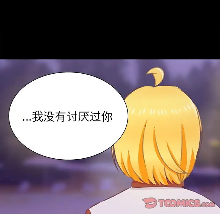 学长好讨厌第9章