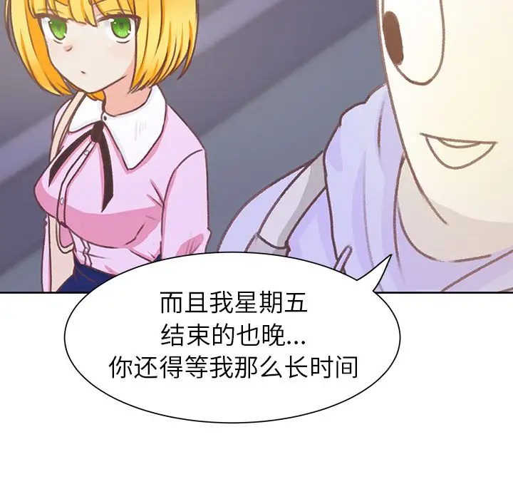 学长好讨厌第9章
