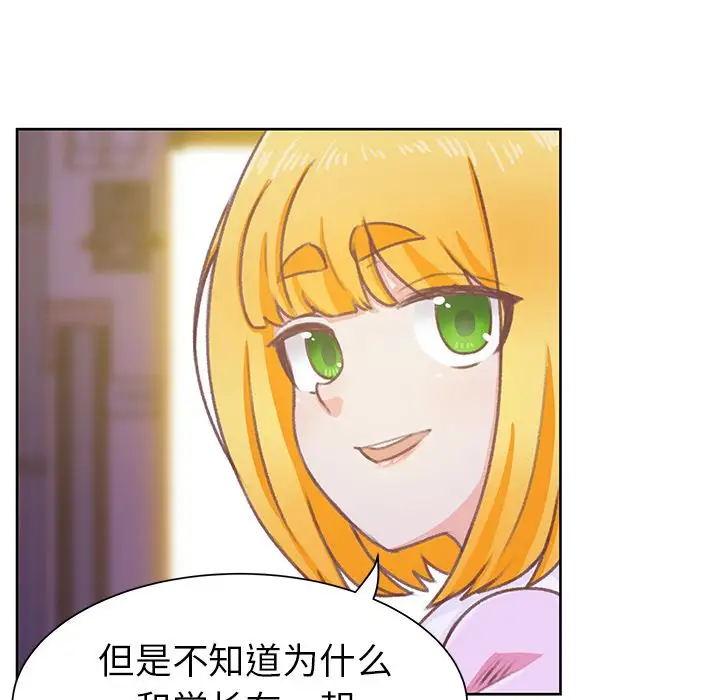 学长好讨厌第9章